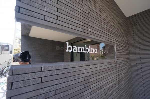 bambino（バンビーノ）の物件外観写真